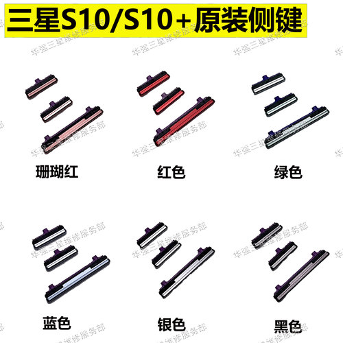 三星S10S10+S10ES105G