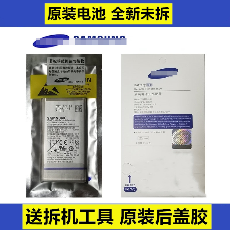 适用于三星全新原装电池S8+s9+s10+s20ultra原厂正品note8 note9 3C数码配件 手机电池 原图主图