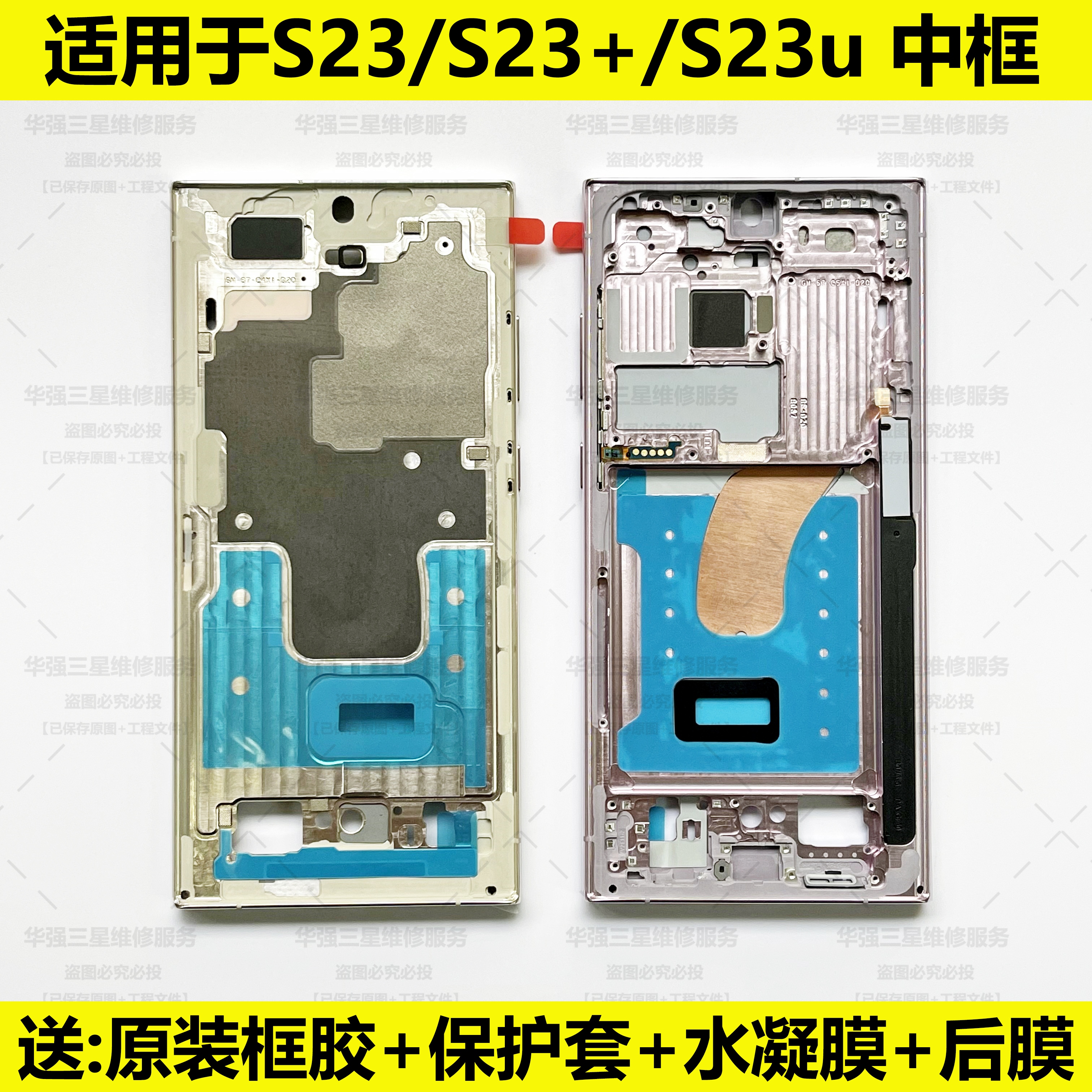 适用三星S23ultra 原装中框 S23u 中壳 边框S23 S23+手机边框