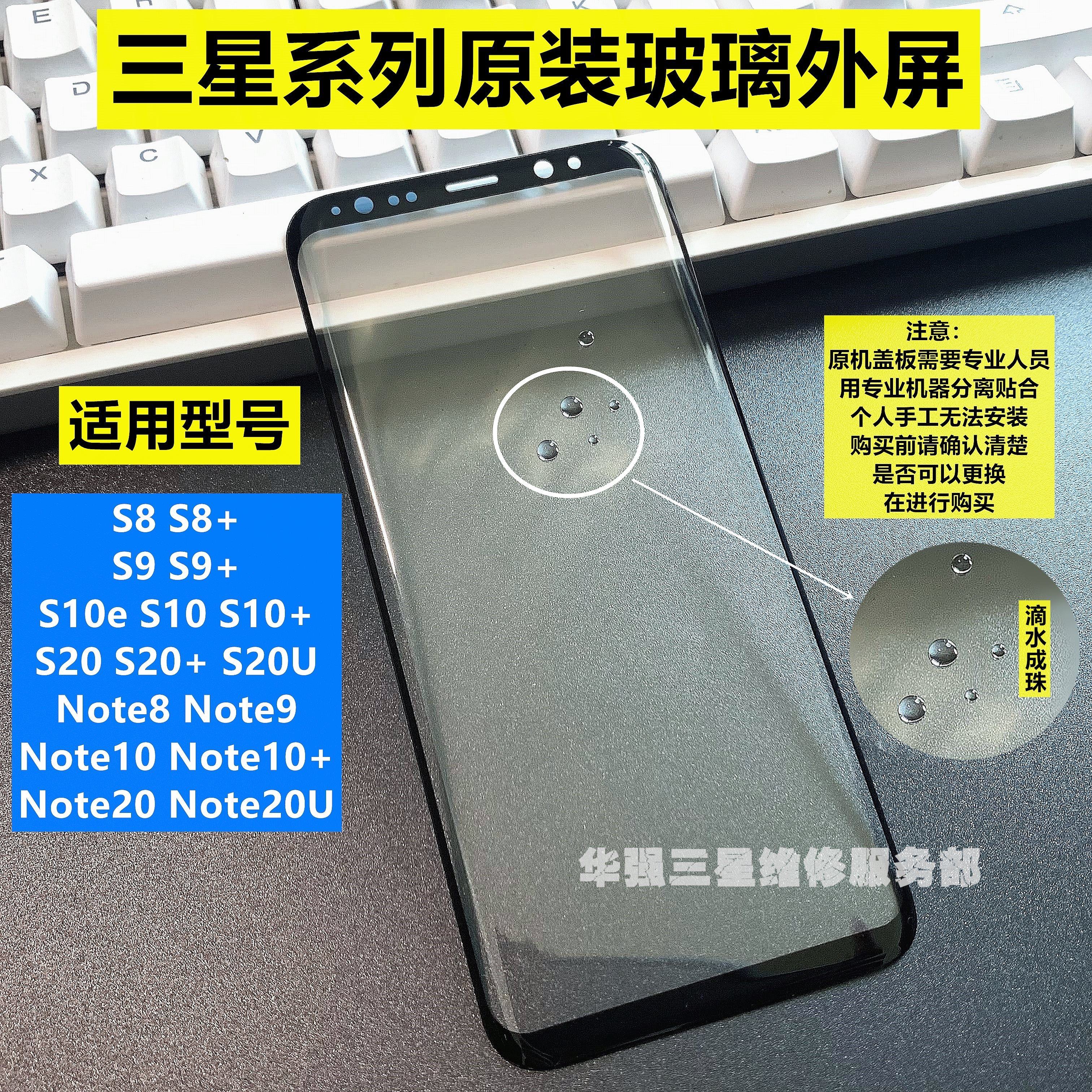 适用于三星Note8 S9+S10 S21+原装盖板前屏S8+外屏玻璃S20u Note2