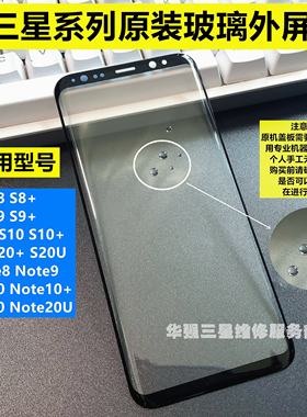 三星全新原装玻璃外屏盖板