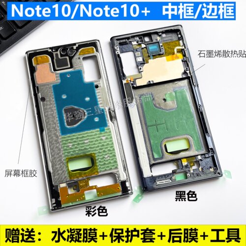 金属边框边框中框适用于三星