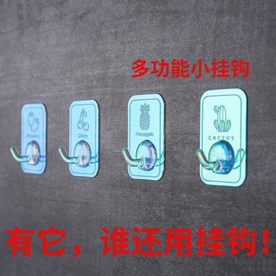 多功能粘胶水果墙上迷你小勾子