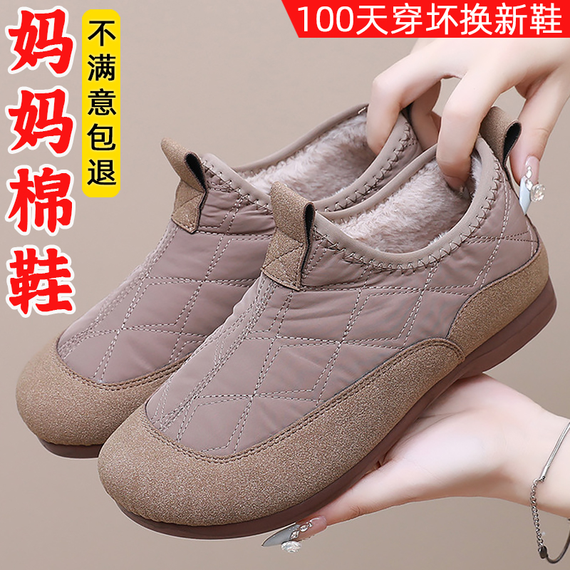 老北京一脚蹬妈妈鞋冬季加绒保暖鞋软底中老年棉鞋女防滑奶奶棉鞋
