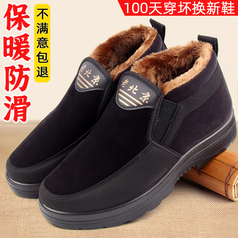 老北京加绒中老年人爸爸棉鞋男