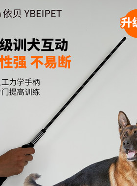 训狗打棒打狗棍训犬拍狗狗训练专用打狗鞭教鞭皮鞭子爱心拍挑逗