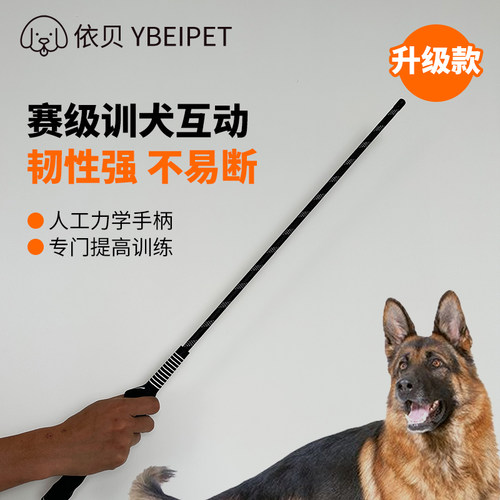 训狗打棒打狗棍训犬拍狗狗训练专用打狗鞭教鞭皮鞭子爱心拍挑逗