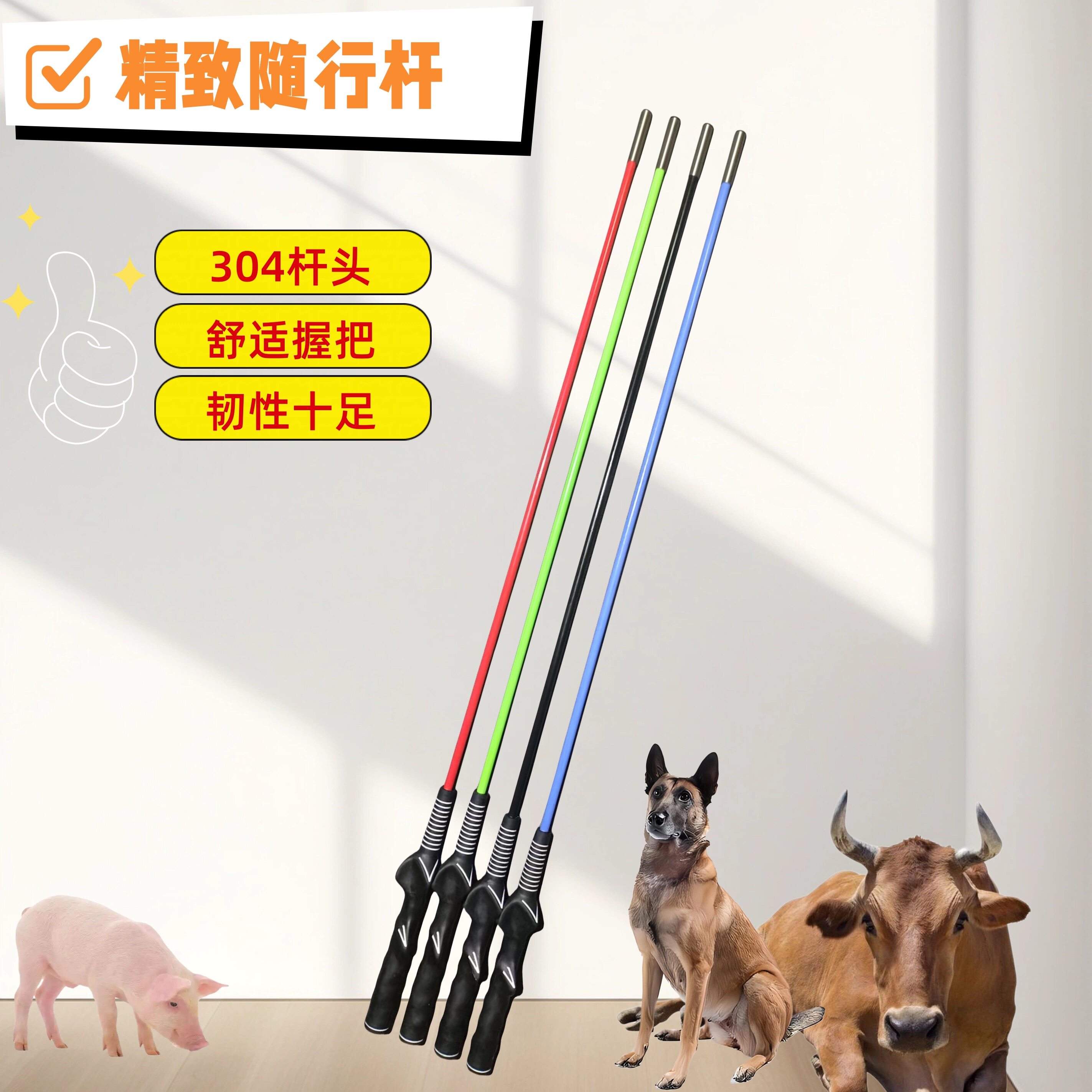 随行杆赶牛赶猪训狗打狗棒打狗棍训犬拍犬训练专用打狗鞭教鞭驱狗