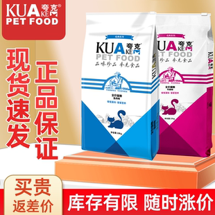 夸克猫粮10kg成幼猫布偶蓝猫流浪猫专用英短美短全阶段全价20斤装