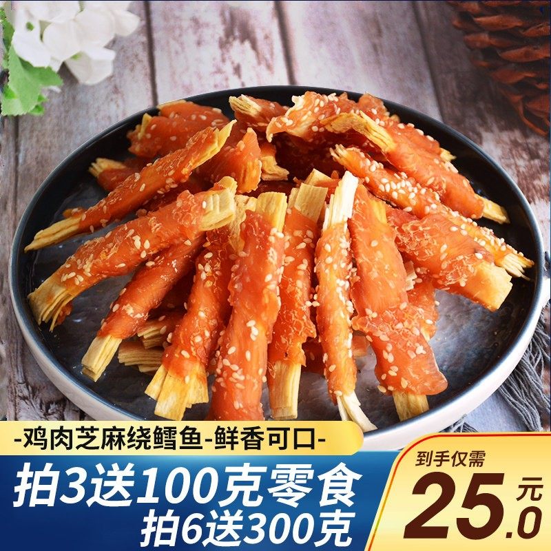 美味鸡肉绕鳕鱼卷800g装 狗零食 训狗粮 狗狗肉干 肉条全国包邮,宠物/宠物食品及用品,狗风干零食/肉干/肉条,淘宝优惠券,粉丝福利购,淘宝优惠卷