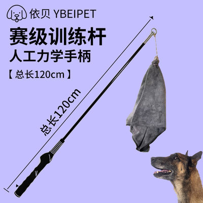 晗颂训犬挑逗杆扑咬神器