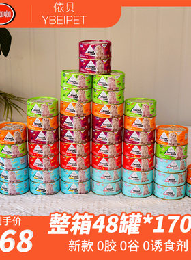 宝咖咖猫咪罐头猫零食湿粮零食鱼肉罐头成幼增肥发腮170g整箱48罐