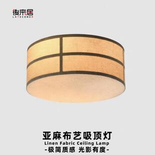 中山工厂直销丹麦Audo丨HASHIRA卧室吸顶灯设计师款简约圆形法式