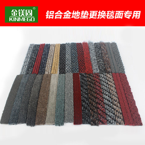 金镁固毯面进口丙纶定制作地垫
