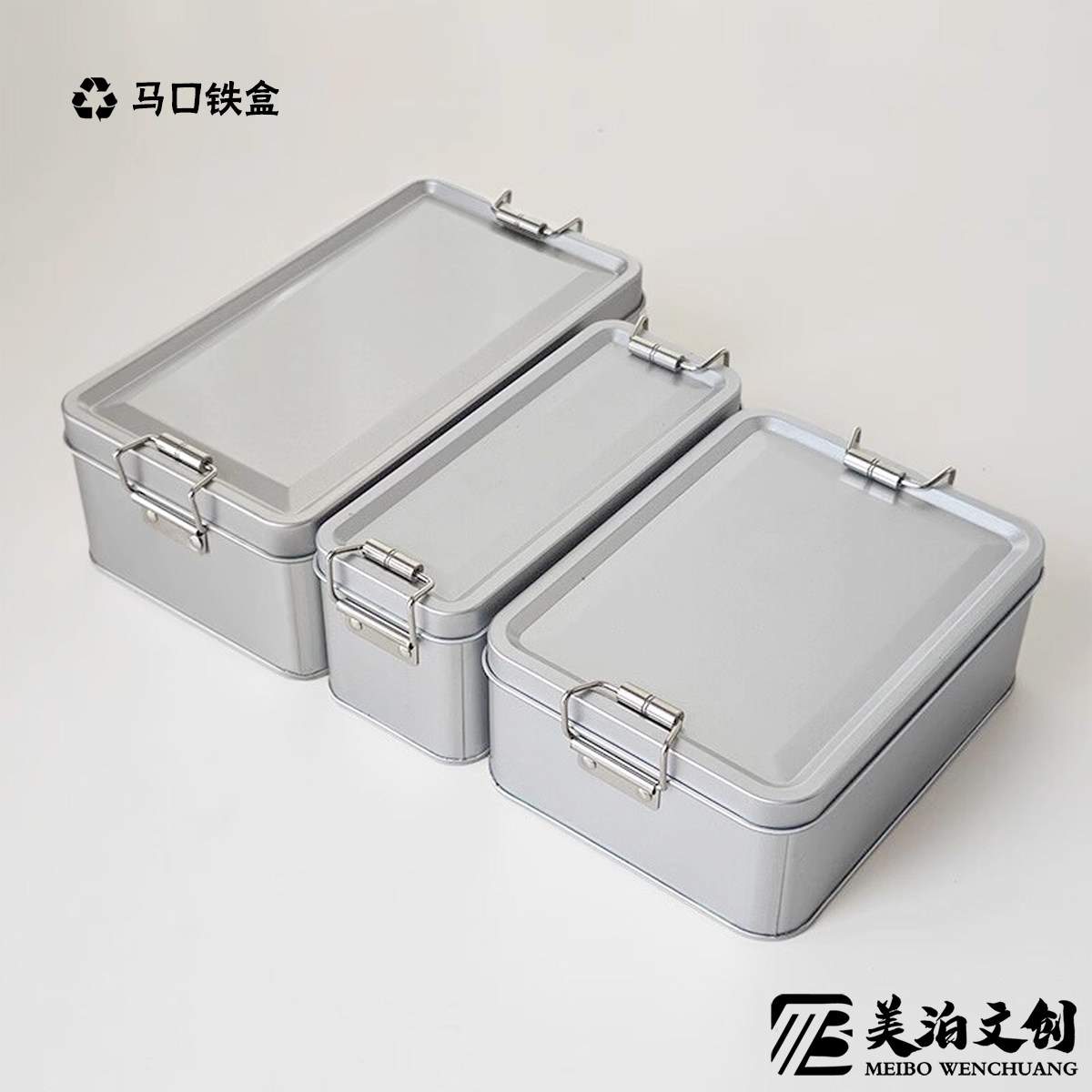 铁盒子长方形螺丝收纳盒不锈钢茶叶搭扣小型工具金属马口铁盒子