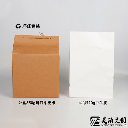 一斤装加厚牛皮纸散茶包装盒