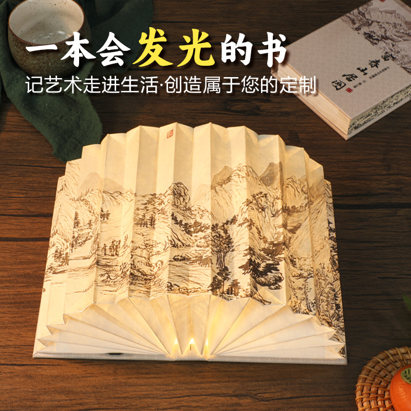 书灯新年礼品氛围网红装饰屏风折