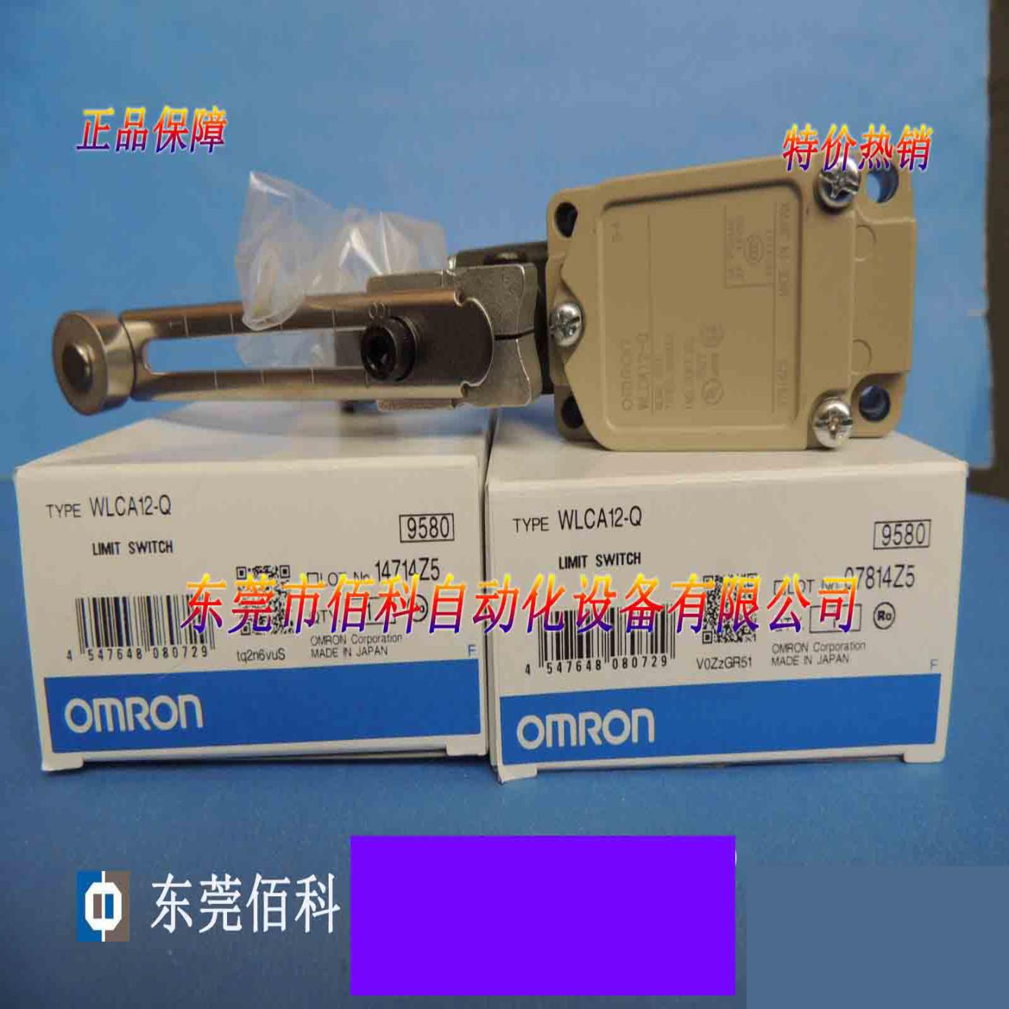 全新原装 OMRON欧姆龙行程开关WLCA12-Q询价