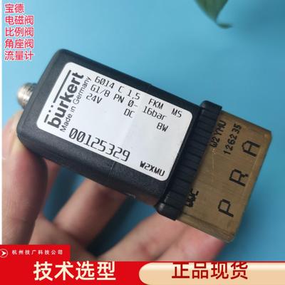 burkert宝德6014电磁阀00126155 00125336 00125331 00501215询价