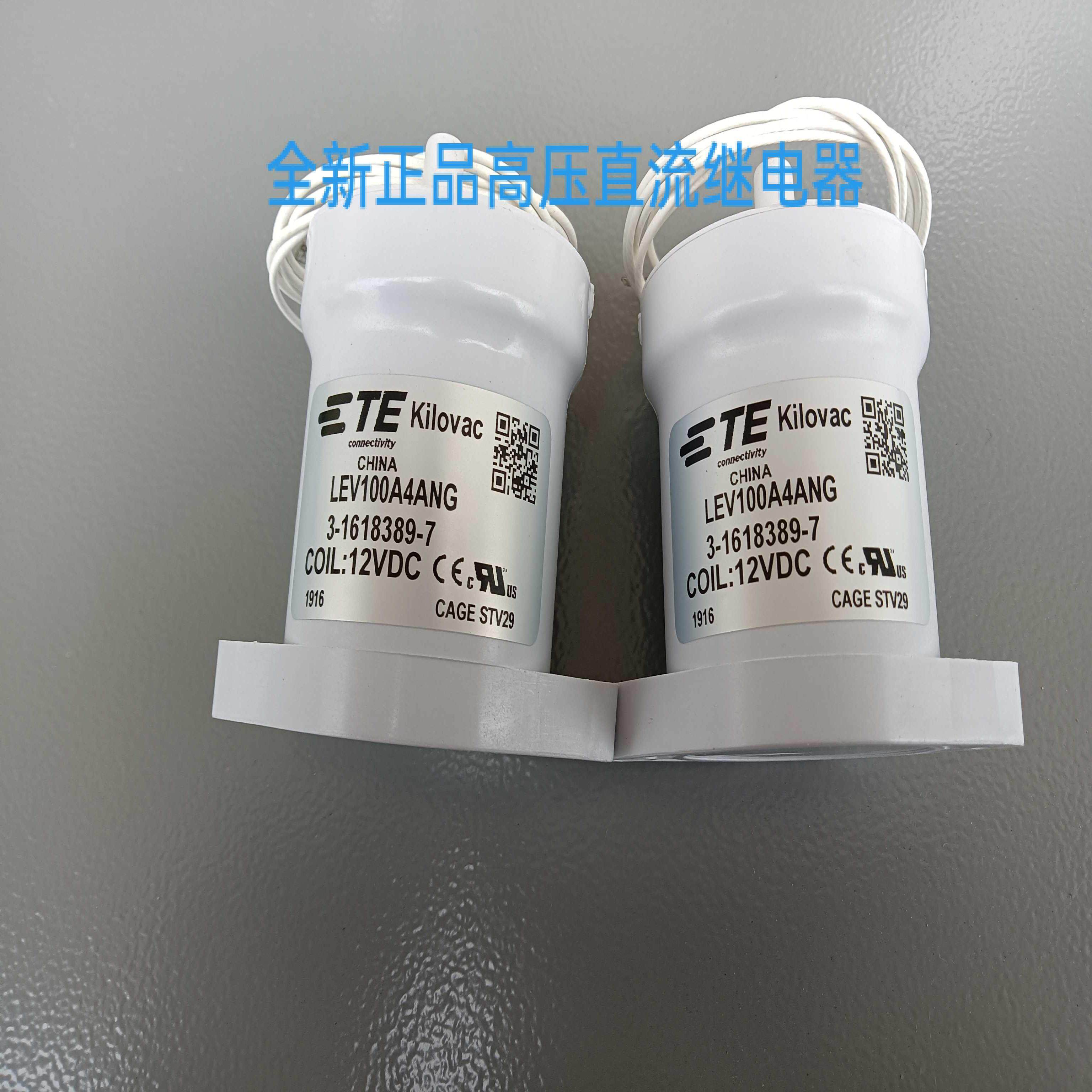 12V泰科TE LEV100A4ANG  新能源高压直流继电器  3-1618389-7询价