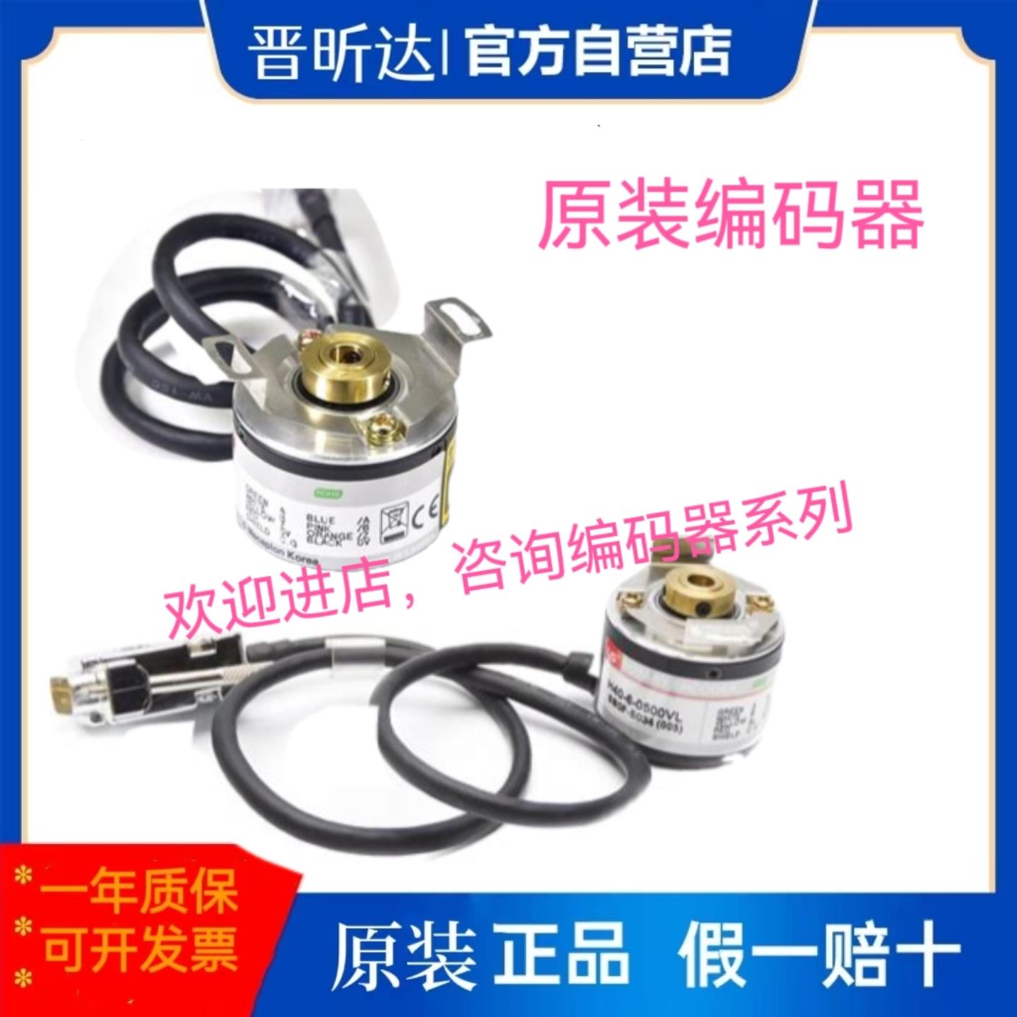 H40-6-0500VL旋转编码器 H40-6-0500VL-SC H40-8-3600VL现货询价