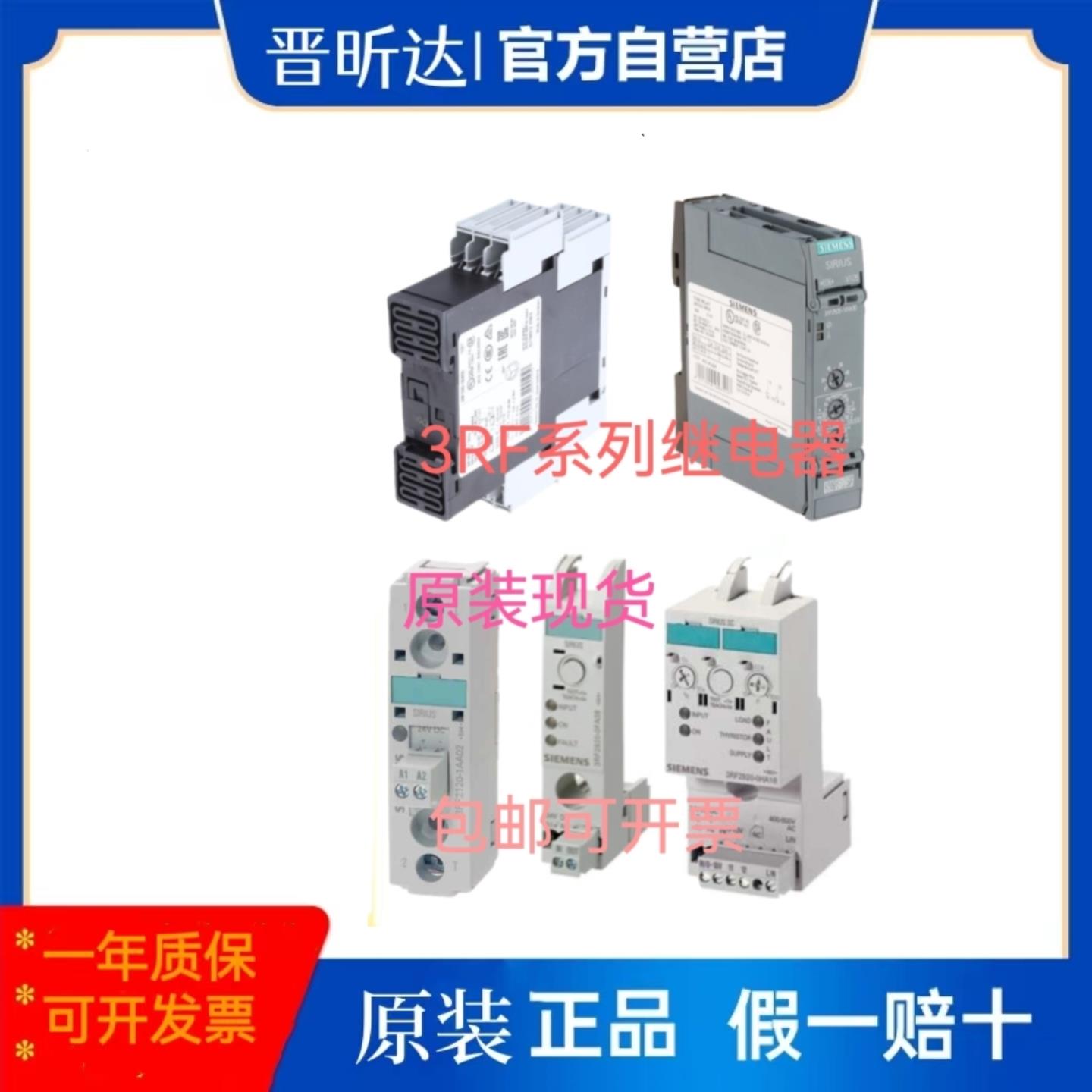 3RF2330-1BA04继电器 3RF2920-0FA08 3RF2950-0KA13现货咨询询价