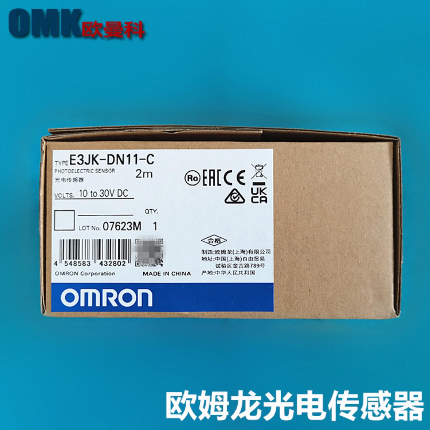 欧姆龙光电开关E3JK-DN11-CE3JK-DR11DR12-C漫反传感器带支架询价