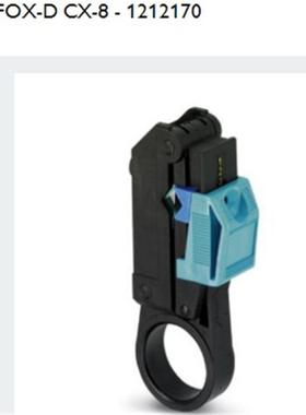 剥线工具 - WIREFOX-D CX-8 - 1212170 菲尼克斯全新原装假一询价