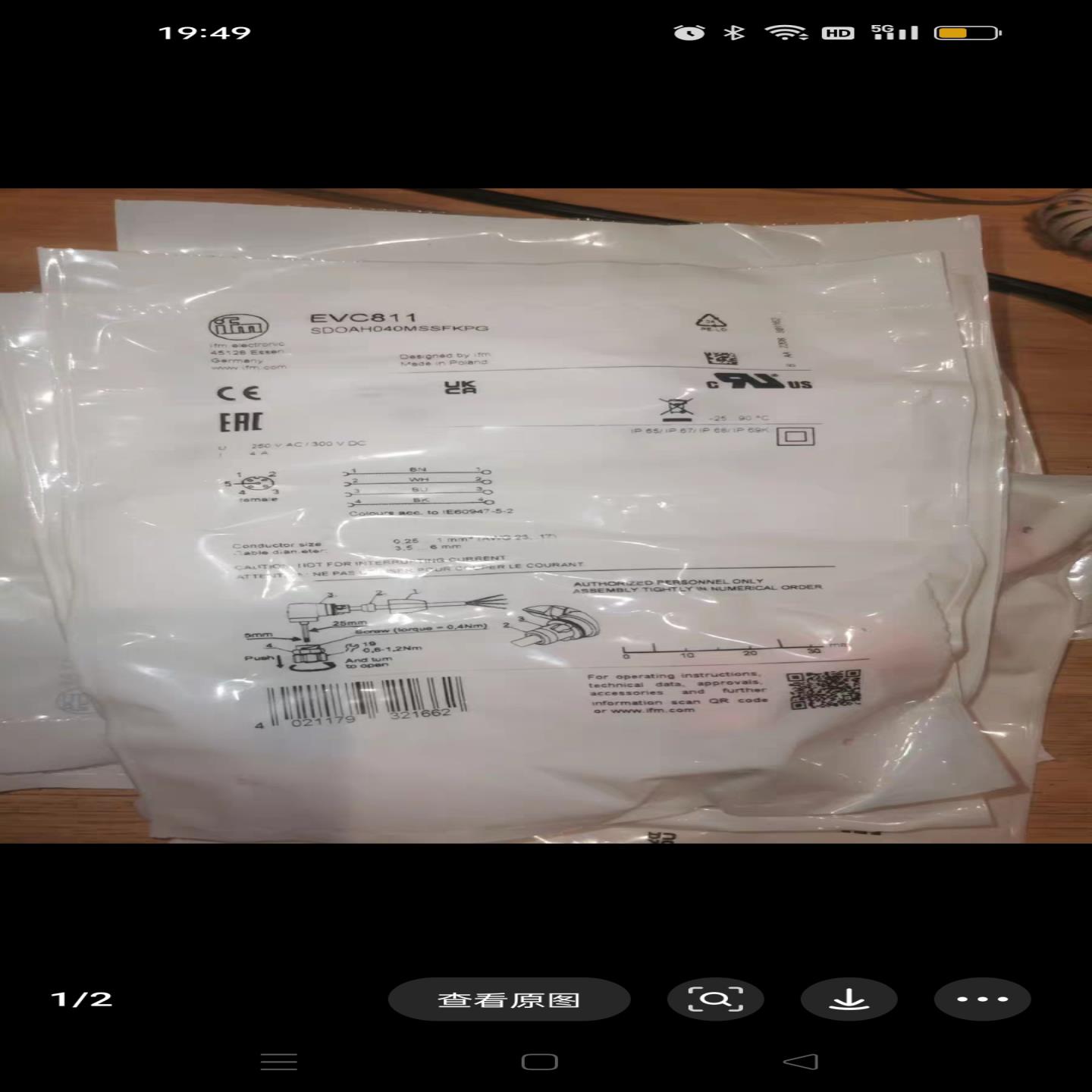 易福门EVC811全新正品询价