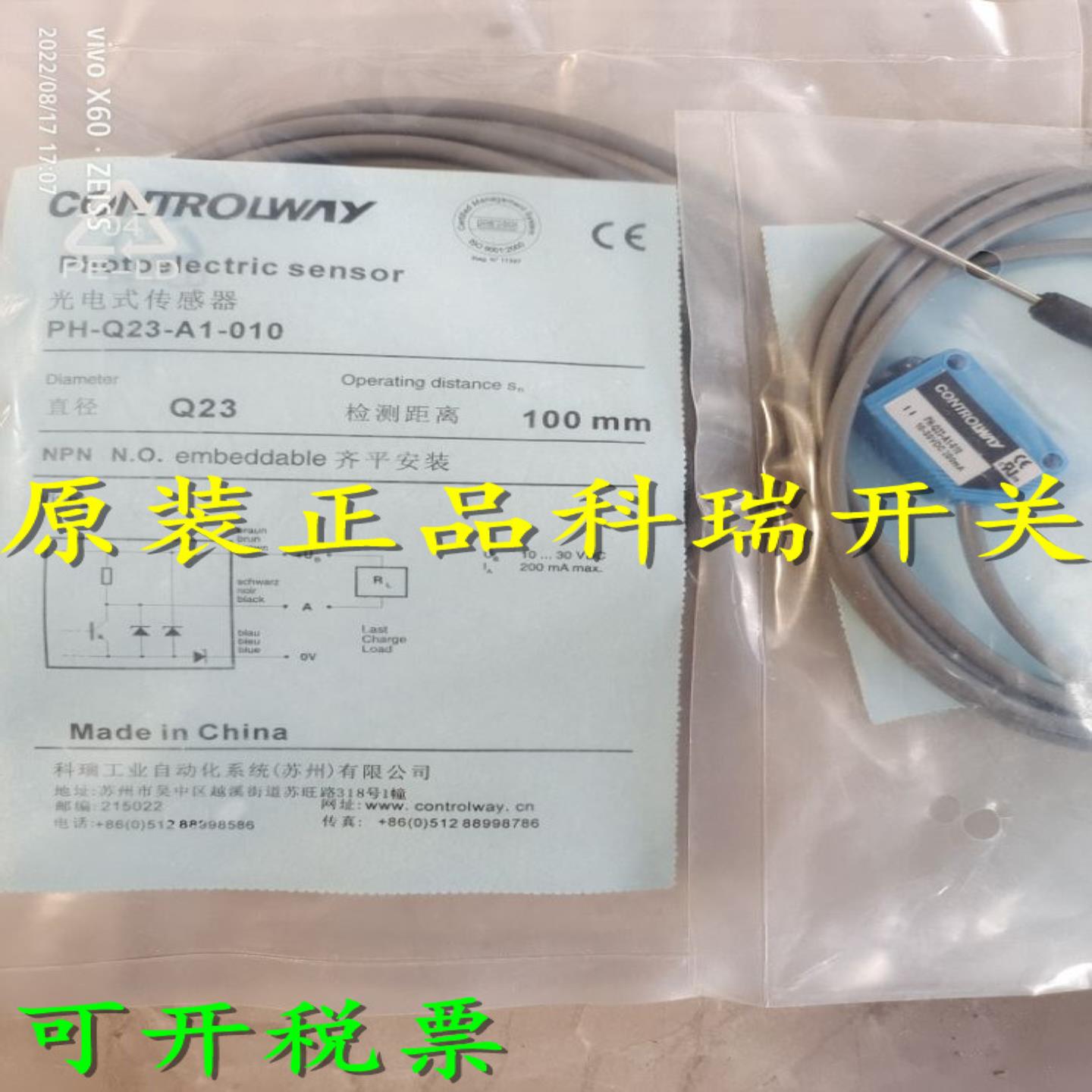 科瑞开关PR-Q23-A1 A3PR-Q50-A1 A3 A7PT-Q50S-A1A3-030询价