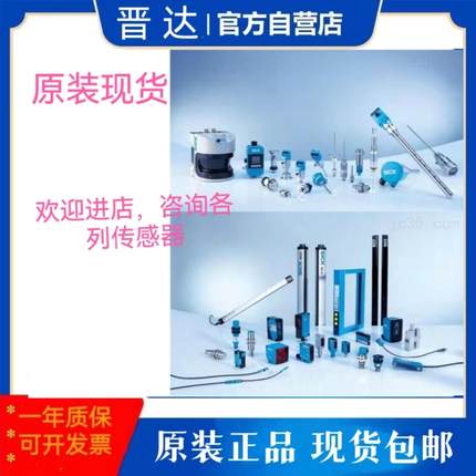 SICK对射光电传感器VSVE18-3P3440新 VS180-2D01336原装正品询价