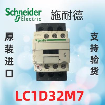 施耐德进口交流接触器LC1D12M7 LC1D32B7 LC1D50AP7 LC1D50AM询价