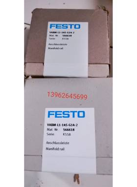 全新原装FESTO汇流板底座 VABM-L1-14S-G14-2 566618 正品询价