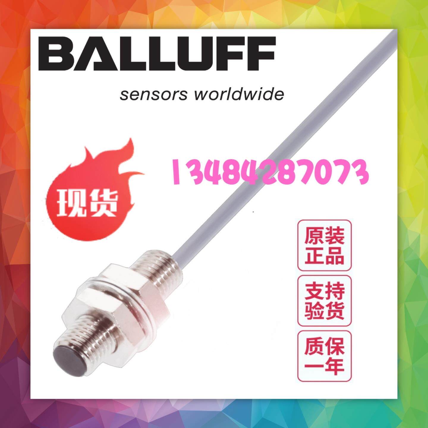 原装BALLUFF巴鲁夫BES M12MG-GSC30B-BV03现货BES0046接近开询价