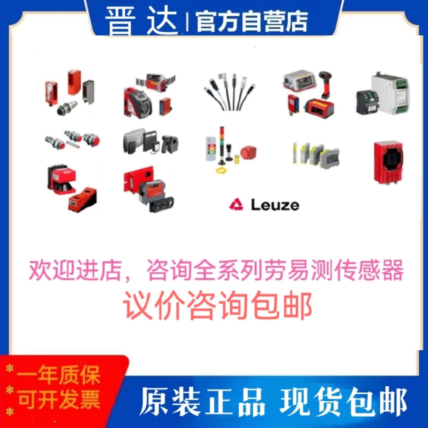 LE54X-M8P2光电传感器 LES36VC6原装 LESR25B66-S12多款系询价