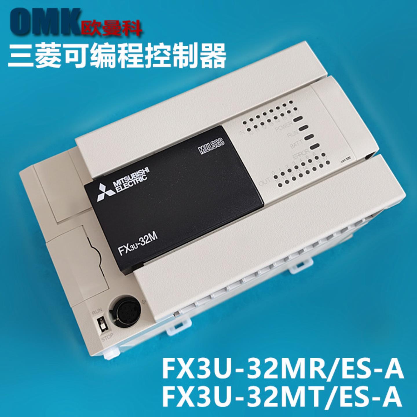 三菱可编程控制器FX3U-32MRES-AFX3U-32MTES-A询价