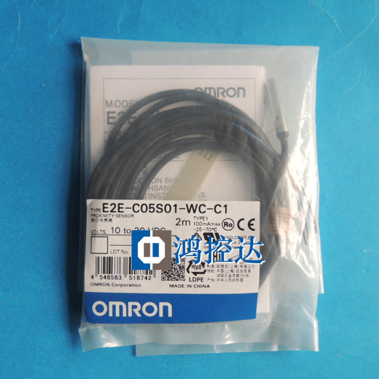 全新原装正品OMRON欧姆龙接近传感器E2E-C05S01-WC-C1 2M询价