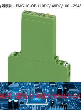 询价菲尼克斯固态继电器模块 - EMG 10-OE-110DC 48DC100 -询价