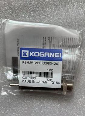 全新 原装 正品 进口日本小金井KOGANEI缓冲器 KSHJV12X10 询价
