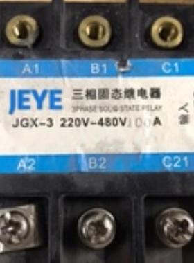 固态继电器JGX-3 220V-480V80AJGX-3 220V-480V60A询价