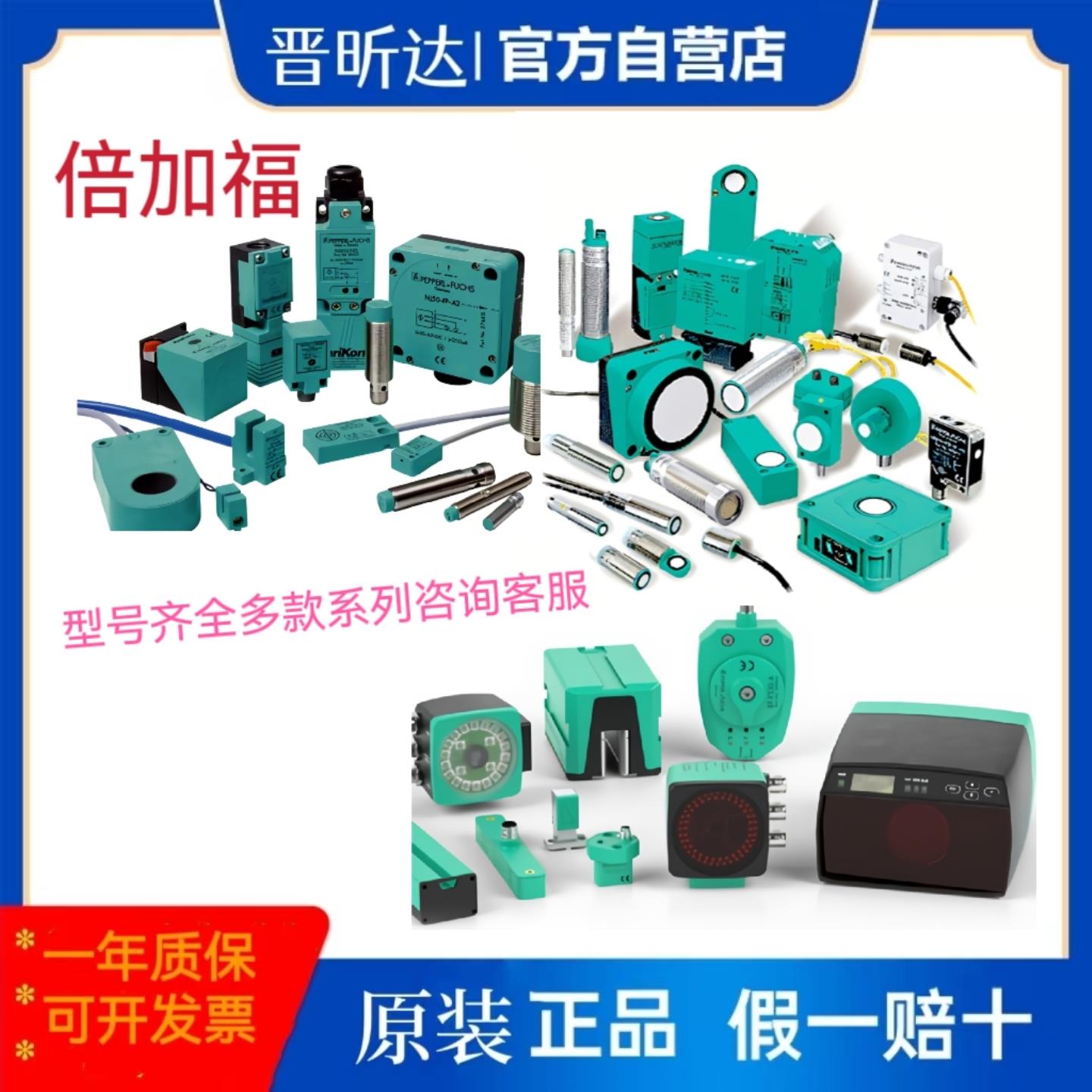 倍加福光电传感器OBE10M-18GM60-S-V1 OBE10M-R103-S-IO-V31询价