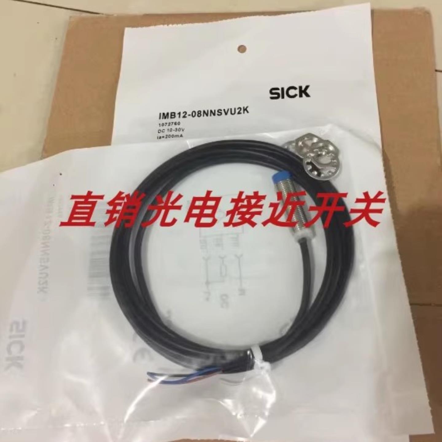 IME12-04BPSZT0KS08施克开关IME12-04BPOZC0SS01 IME18-05BNS询价