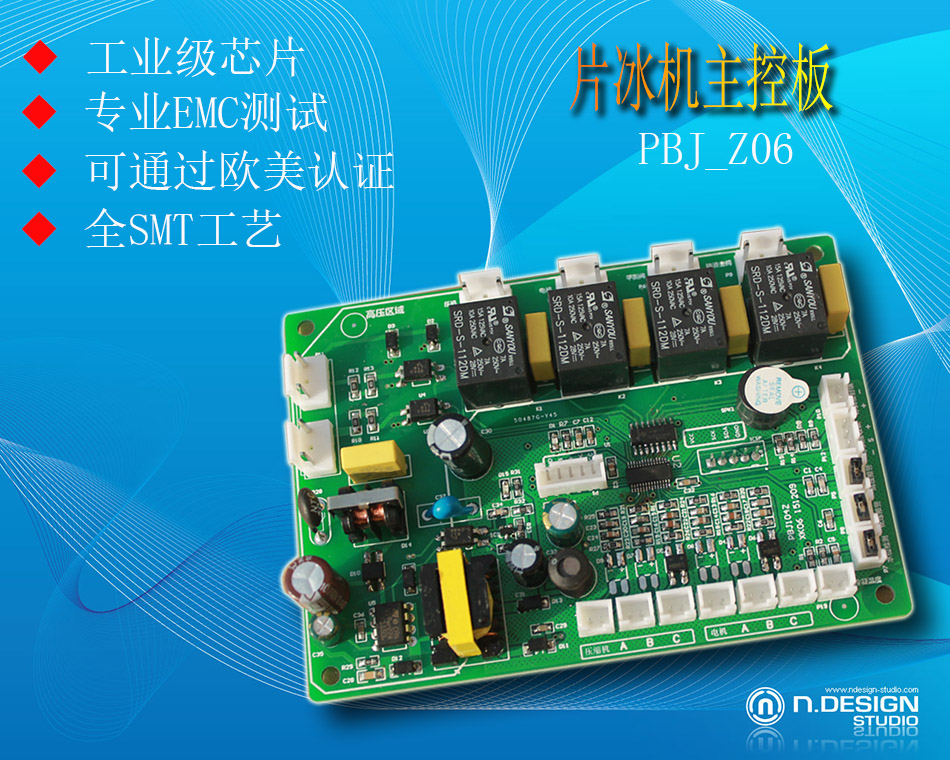 商用片冰机微电脑控制器主板片冰机电脑板制冰机控制器维修配件