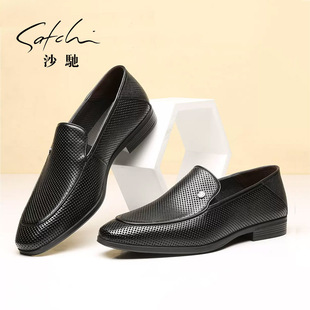 沙驰/SATCHI胎牛皮冲孔小圆头正装皮鞋 夏季透气套脚男鞋西装鞋