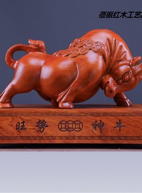 厂家花梨木雕十二生肖动物旺势神牛摆件家居办公室创意红木
