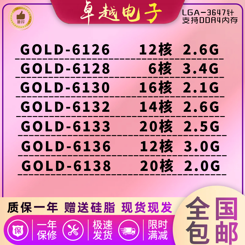 金牌系列CPU612861306138