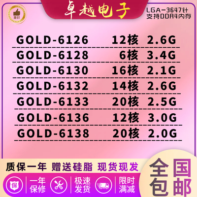 金牌系列CPU612861306138