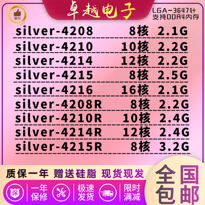 服务器CPU英特尔量大优惠