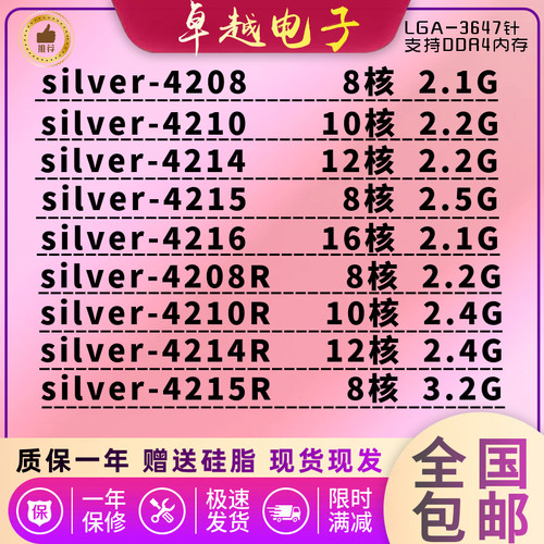 服务器CPU英特尔量大优惠