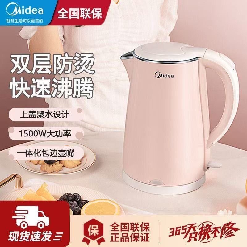 Midea/美的 MK-HJ1705电热水壶家用304电水壶不锈钢大容量1.7升